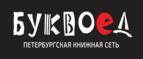 Скидки до 25% на книги! Библионочь на bookvoed.ru!
 - Бесскорбная